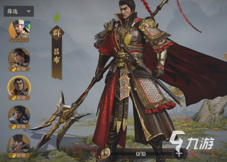 三国群英传策定九州吕布阵容搭配与组队策略全解析