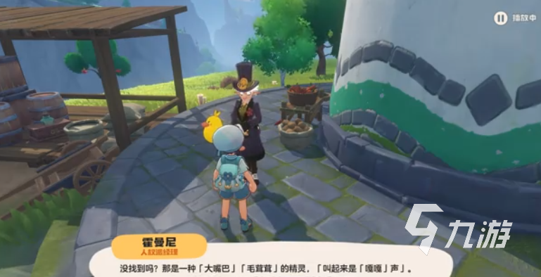 洛克王国霍曼尼的精灵任务全流程攻略