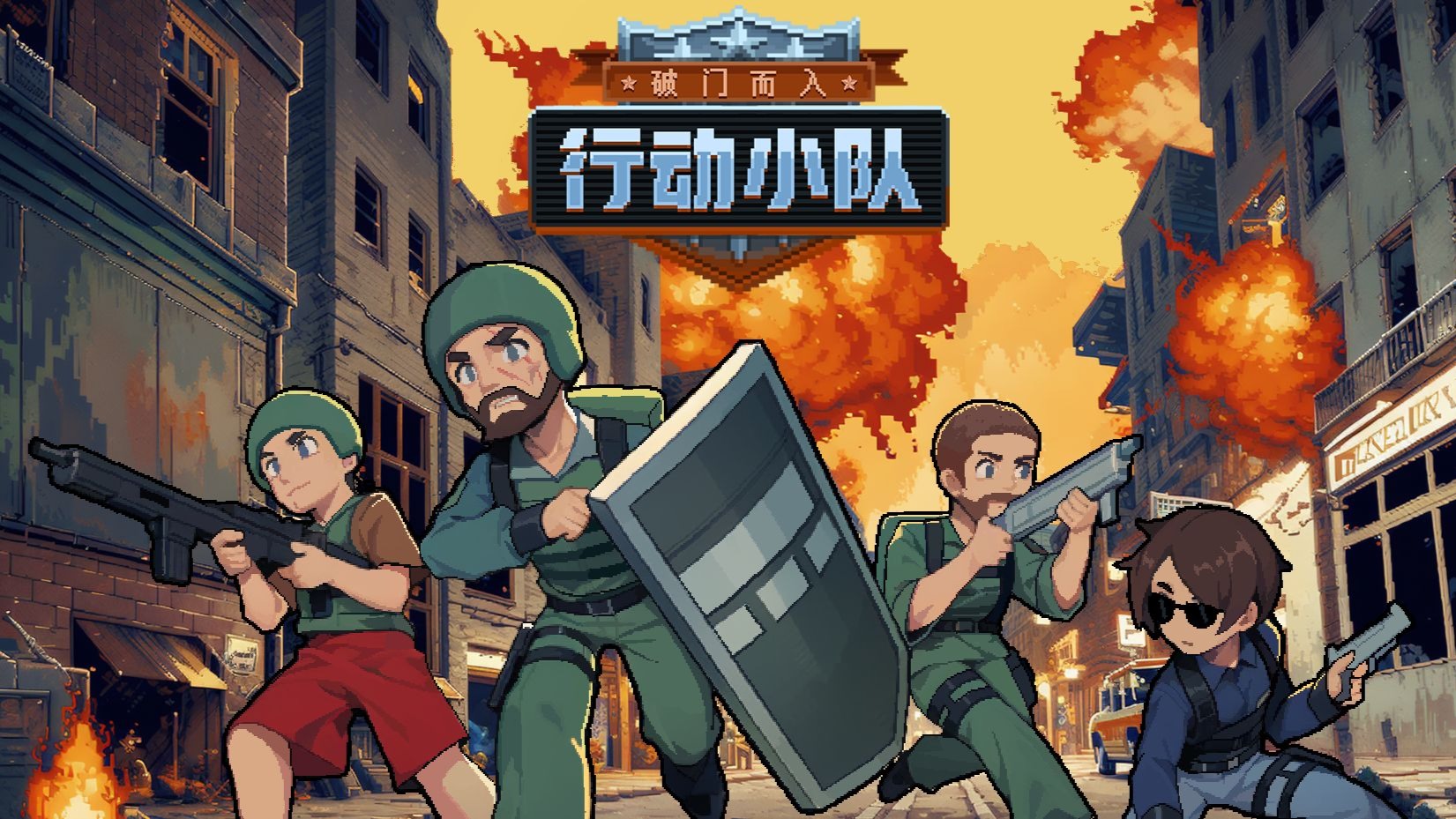 破门而入行动小队飞机关卡救人质通关技巧与详细攻略