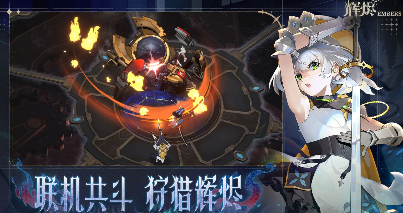 辉烬手游SSR角色全解析：强力英雄推荐与技能特点