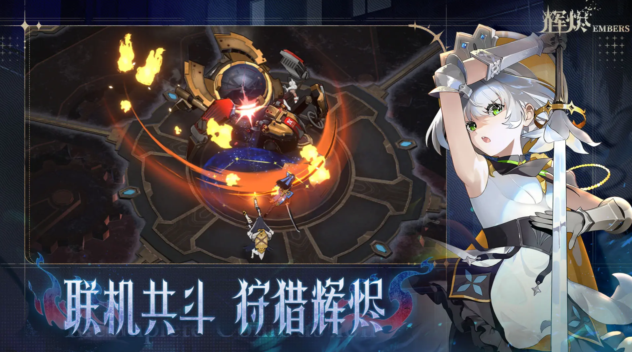 辉烬SSR角色大全 详细角色一览与解析