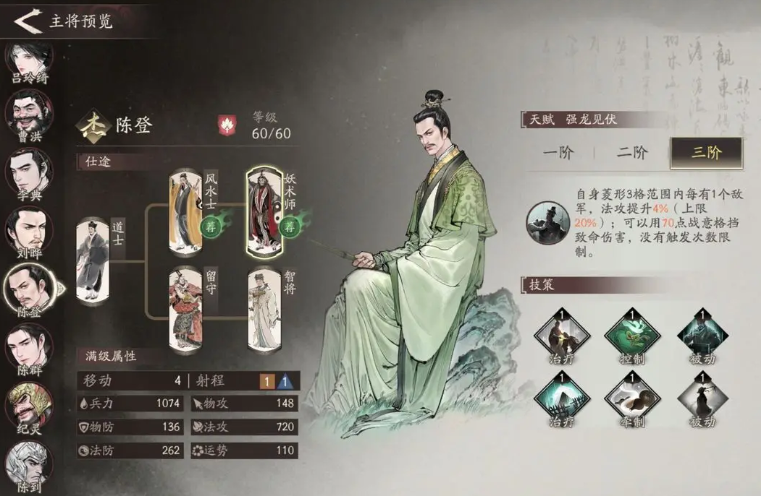 三国望神州陈登培养全攻略：技能搭配与阵容推荐