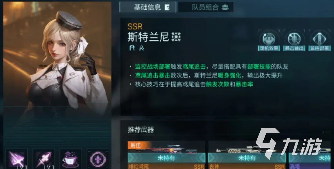 镭明闪击斯特兰妮强度解析:技能机制与实战表现全面分析