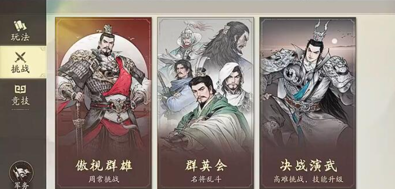 三国望神州傲视群雄玩法全解析 攻略详解助你称霸战场