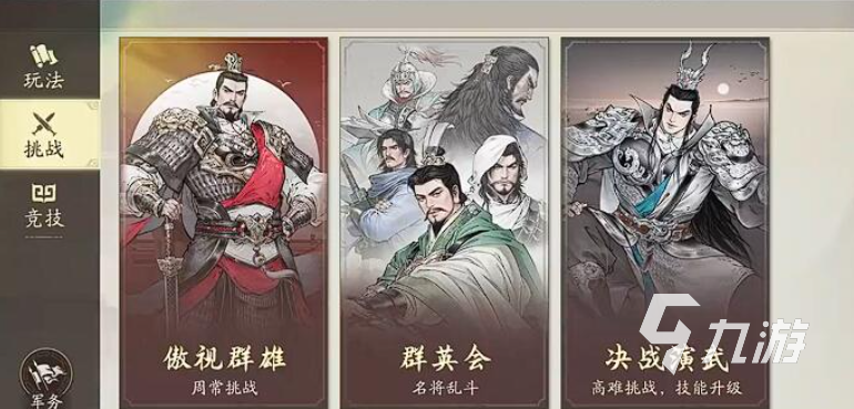 三国望神州傲视群雄玩法全解析 攻略详解助你称霸战场