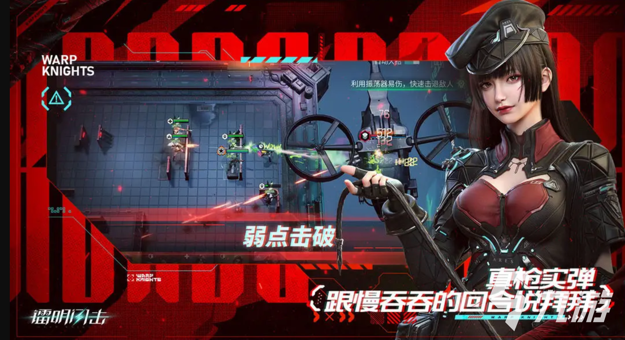 镭明闪击武器改装与回收收益最大化全攻略