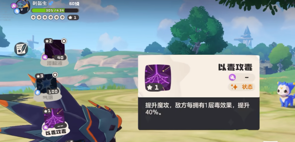 洛克王国世界萌新PVP玩法指南 竞技模式全解析