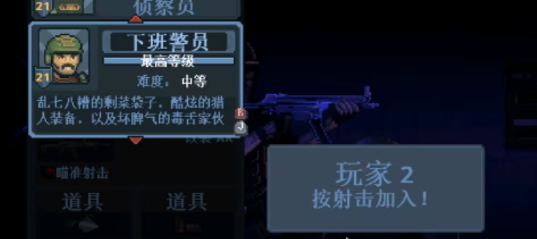 破门而入行动小队摩天营救通关技巧与详细玩法指南