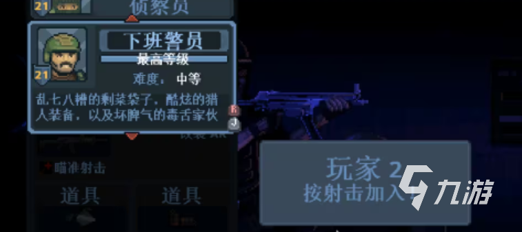 破门而入行动小队摩天营救通关技巧与详细玩法指南