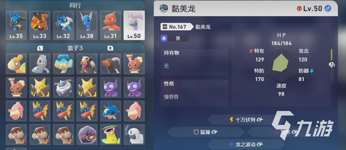 宝可梦传说ZA黏美龙最强技能搭配推荐与实战技巧分享