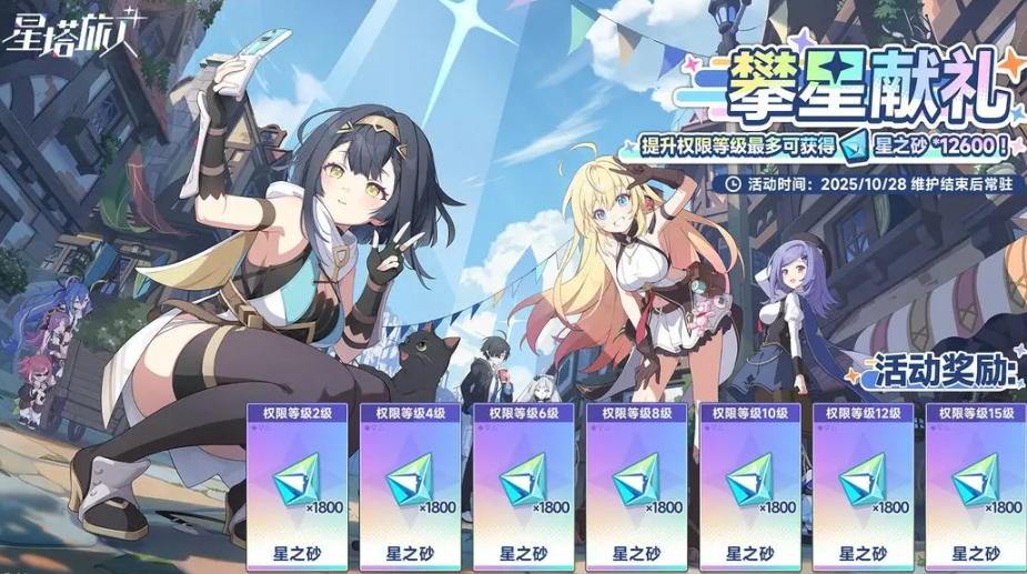 星塔旅人配置要求一览 什么电脑配置可以流畅运行星塔旅人