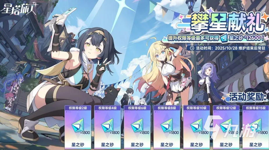 星塔旅人配置要求一览 什么电脑配置可以流畅运行星塔旅人