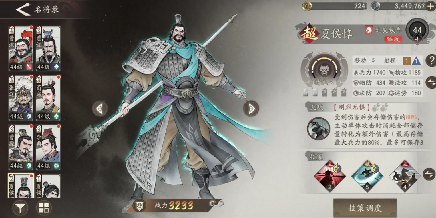 三国望神州武将强度排行 梯度榜单最新分享