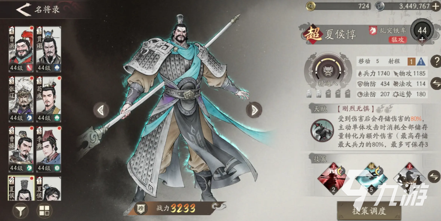 三国望神州武将强度排行 梯度榜单最新分享