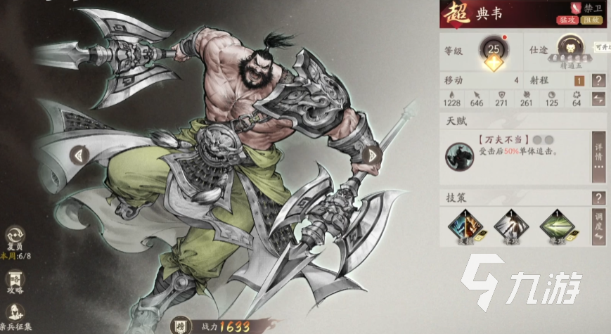 三国望神州典韦技能详解与角色全面解析