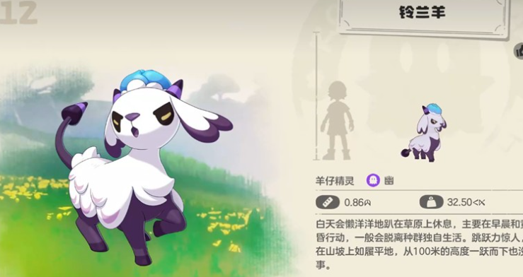 洛克王国世界铃兰羊在哪里 铃兰羊刷新位置及捕捉方法分享