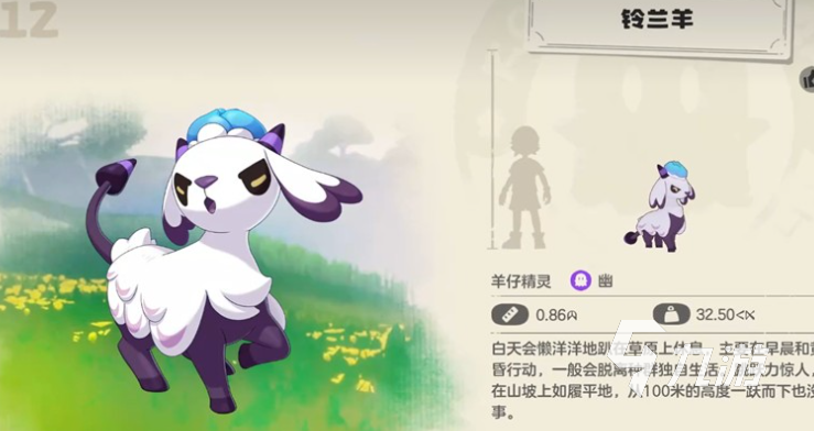 洛克王国世界铃兰羊在哪里 铃兰羊刷新位置及捕捉方法分享