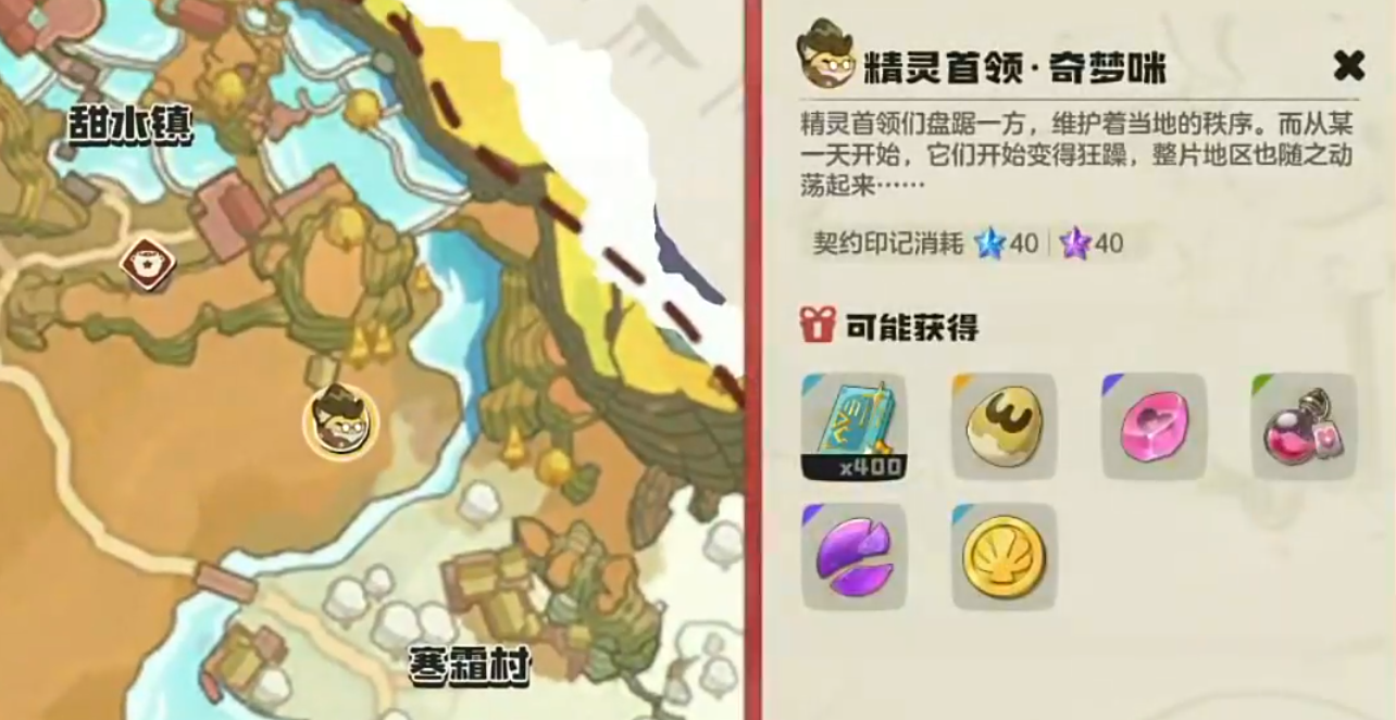 洛克王国世界奇梦咪打法攻略 全面解析BOSS挑战技巧