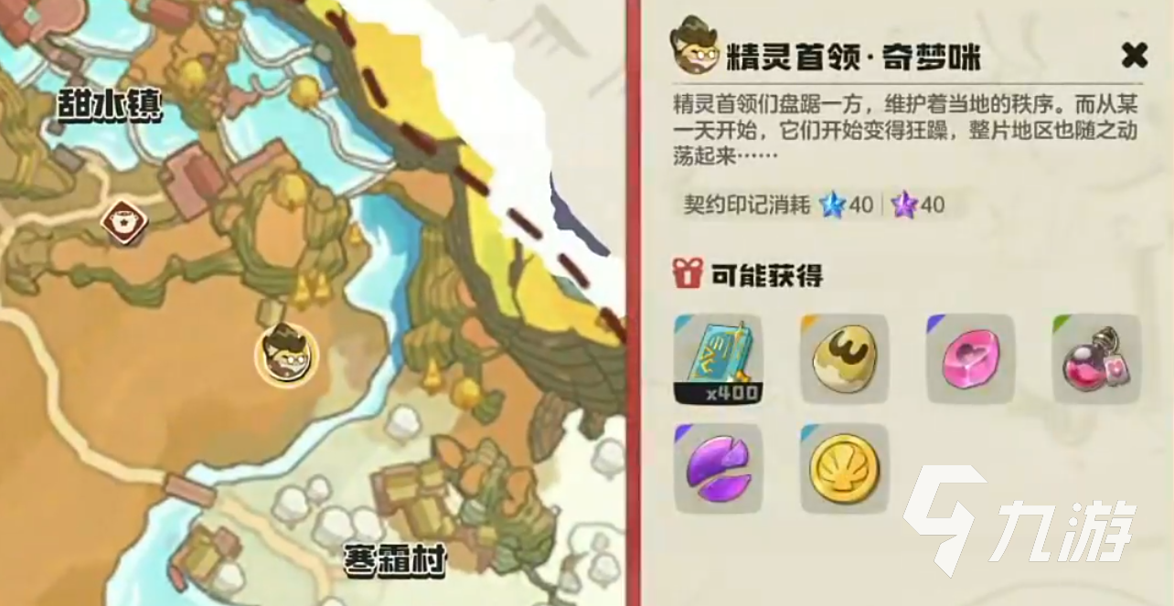 洛克王国世界奇梦咪打法攻略 全面解析BOSS挑战技巧