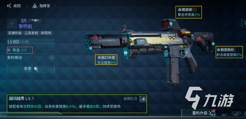 镭明闪击武器品阶评定与突破材料获取全攻略