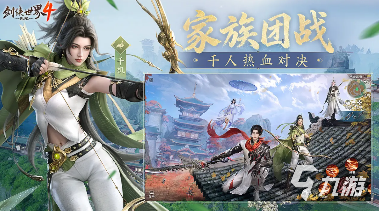 剑侠世界4无限千机玩法全解析:职业特点与战斗技巧深度揭秘