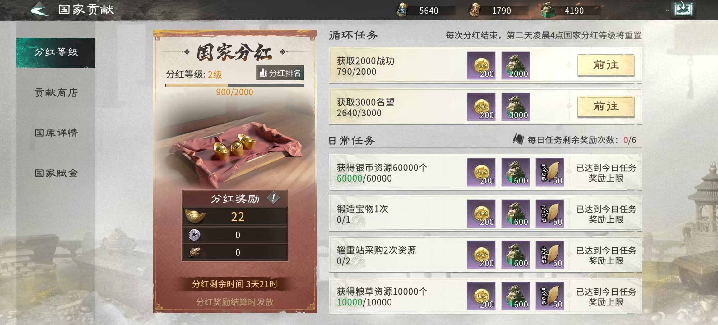 三国天下归心灭国玩法详解与进阶攻略