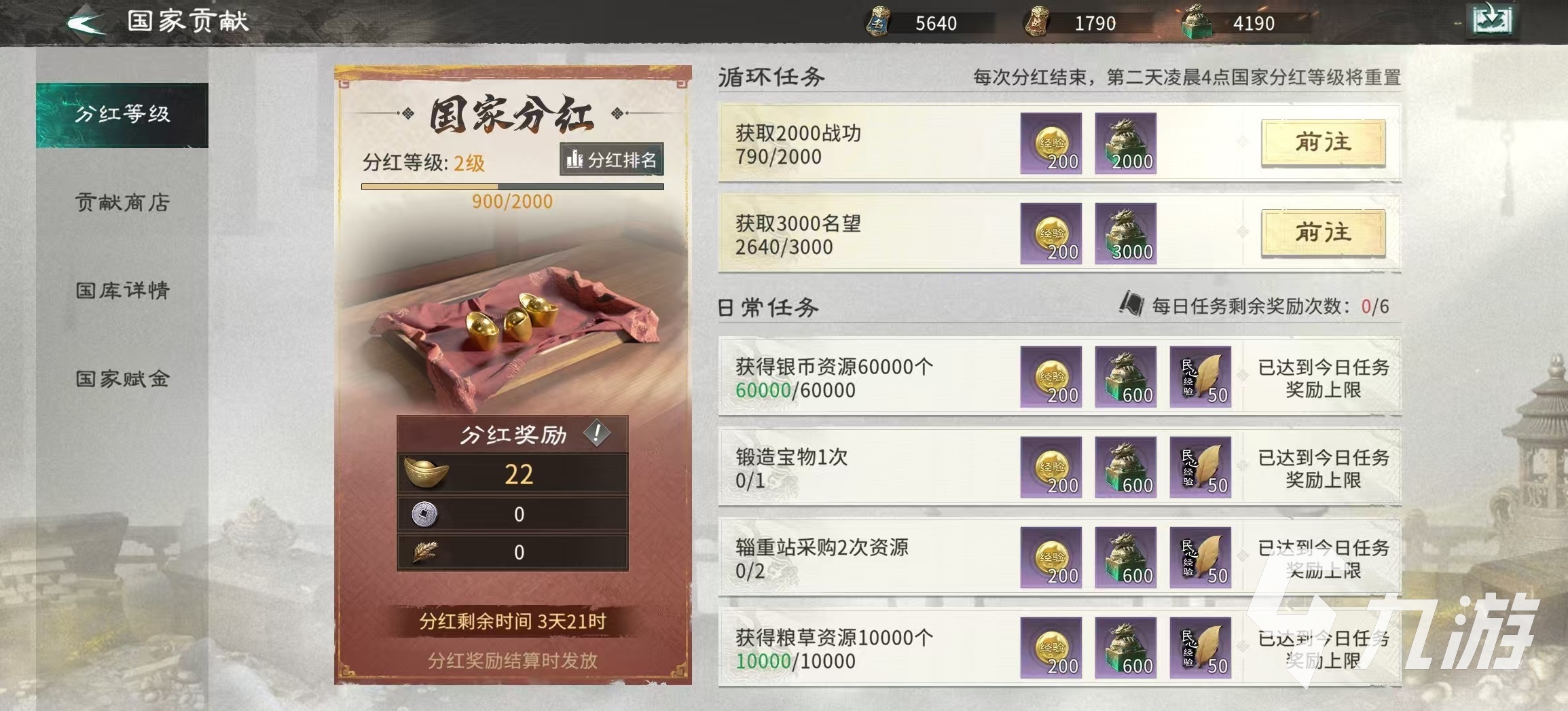 三国天下归心灭国玩法详解与进阶攻略