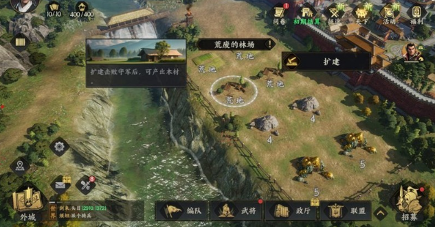 三国群英传策定九州平寇玩法攻略详解