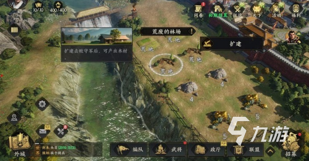 三国群英传策定九州平寇玩法攻略详解