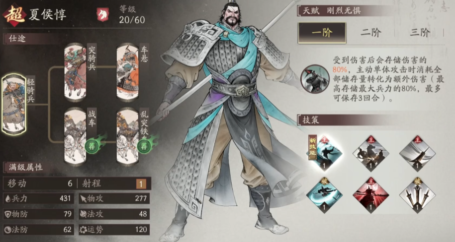 三国望神州升阶玩法全解析 升阶系统详细介绍