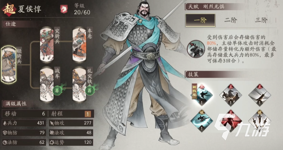 三国望神州升阶玩法全解析 升阶系统详细介绍