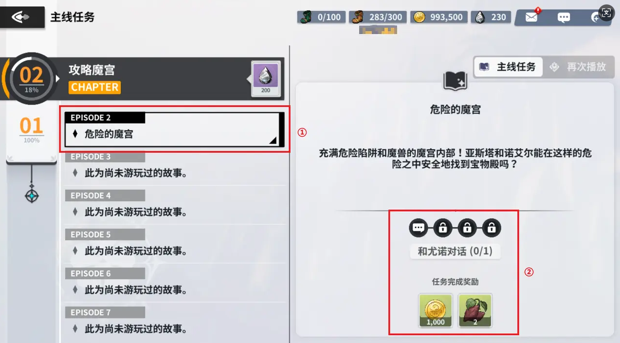 黑色四叶草魔法帝之道主线任务全解析与通关攻略