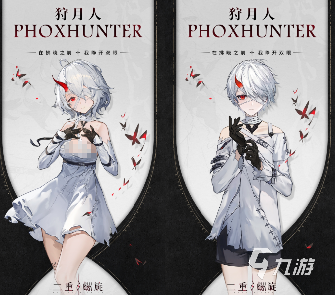 二重螺旋狩月人光系角色配对搭配全解析