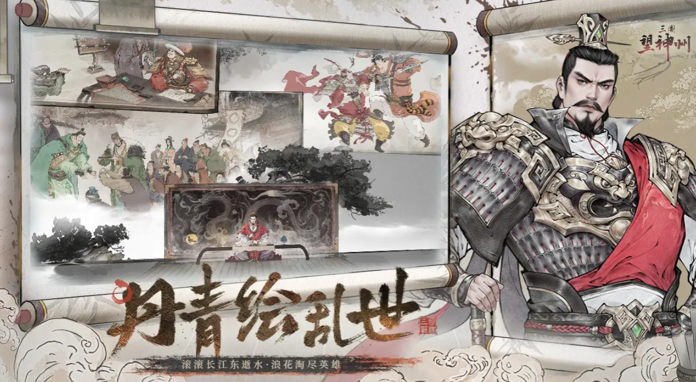 三国望神州龙骧之印获取方法详解