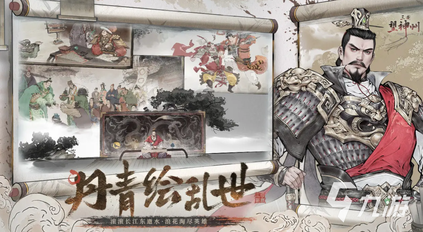 三国望神州龙骧之印获取方法详解