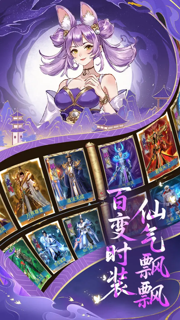 创世封神种族技能全解析：各族能力效果详解