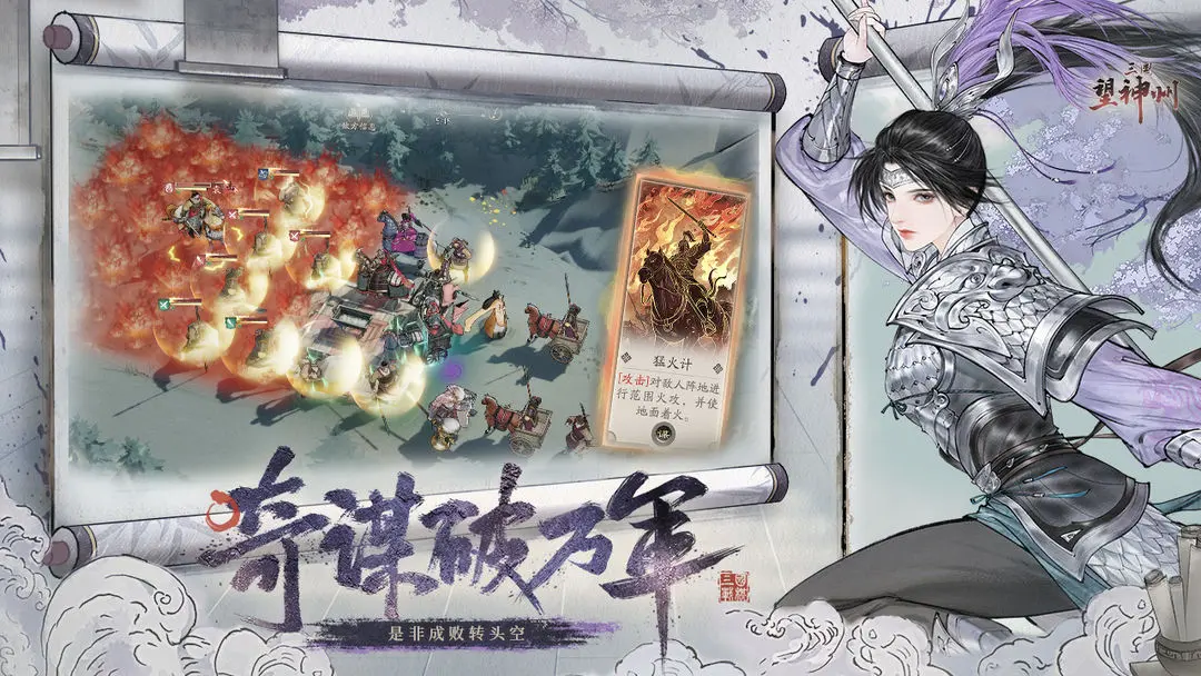 名将杀武侯讲武玩法详解与效果解析