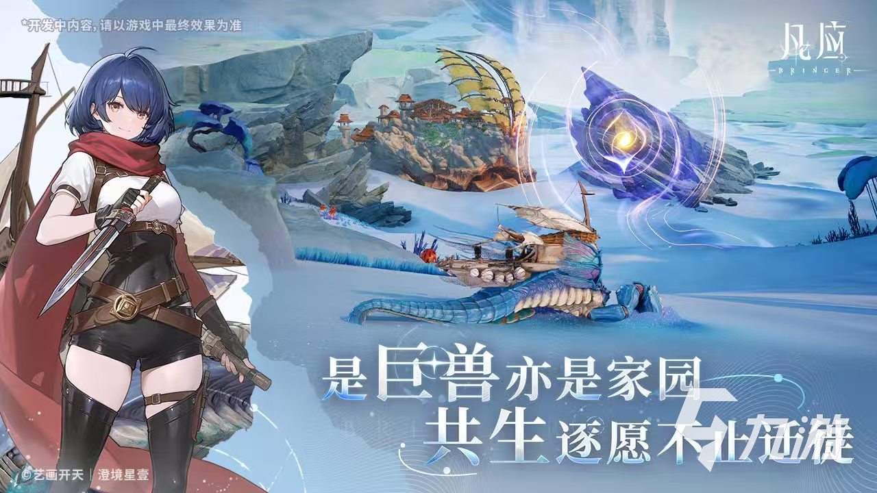 凡应游戏手游什么时候上线 凡应手游发布时间详解