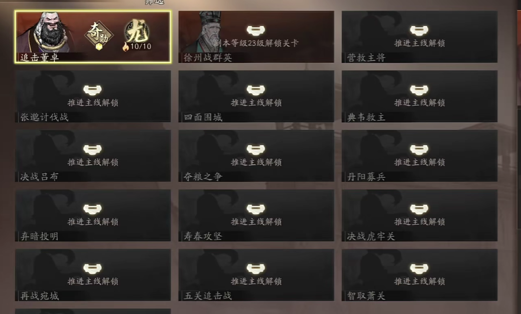 三国望神州六龙挑战打法全解析：高效通关技巧与阵容搭配