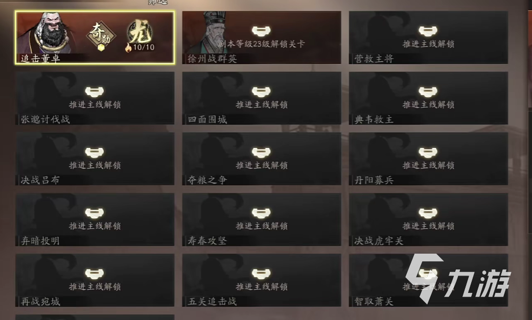 三国望神州六龙挑战打法全解析:高效通关技巧与阵容搭配