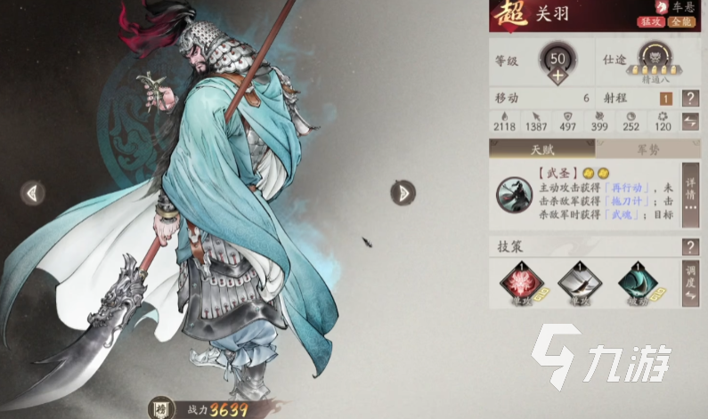 三国望神州关羽阵容搭配与玩法全解析