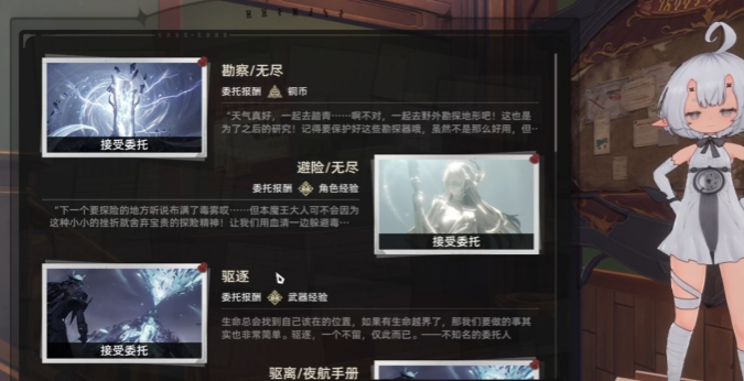 二重螺旋委托任务全攻略：密函线索解法详解