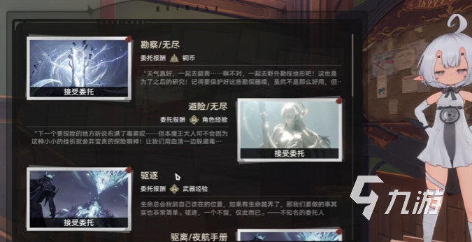 二重螺旋委托任务全攻略:密函线索解法详解