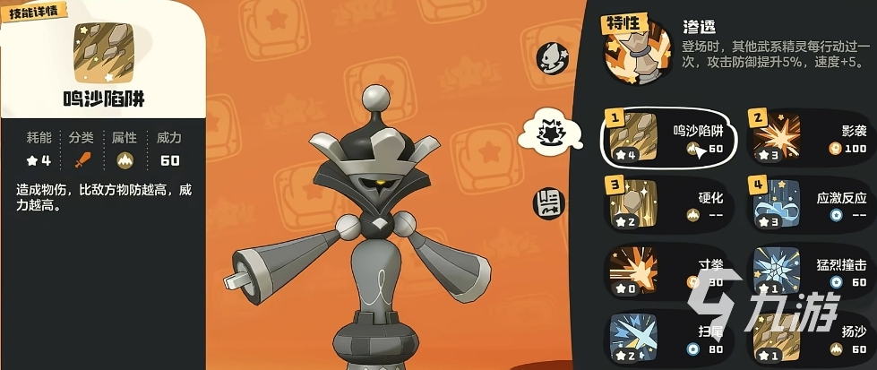 洛克王国棋绮后技能解析与强力队伍搭配推荐