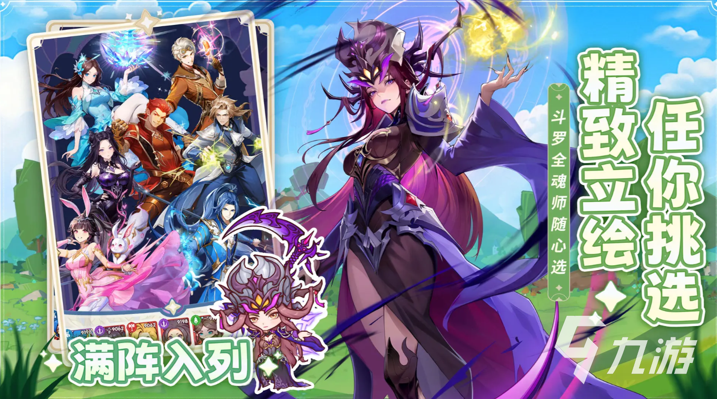 口袋斗罗大陆手游角色强度排行与强力角色推荐