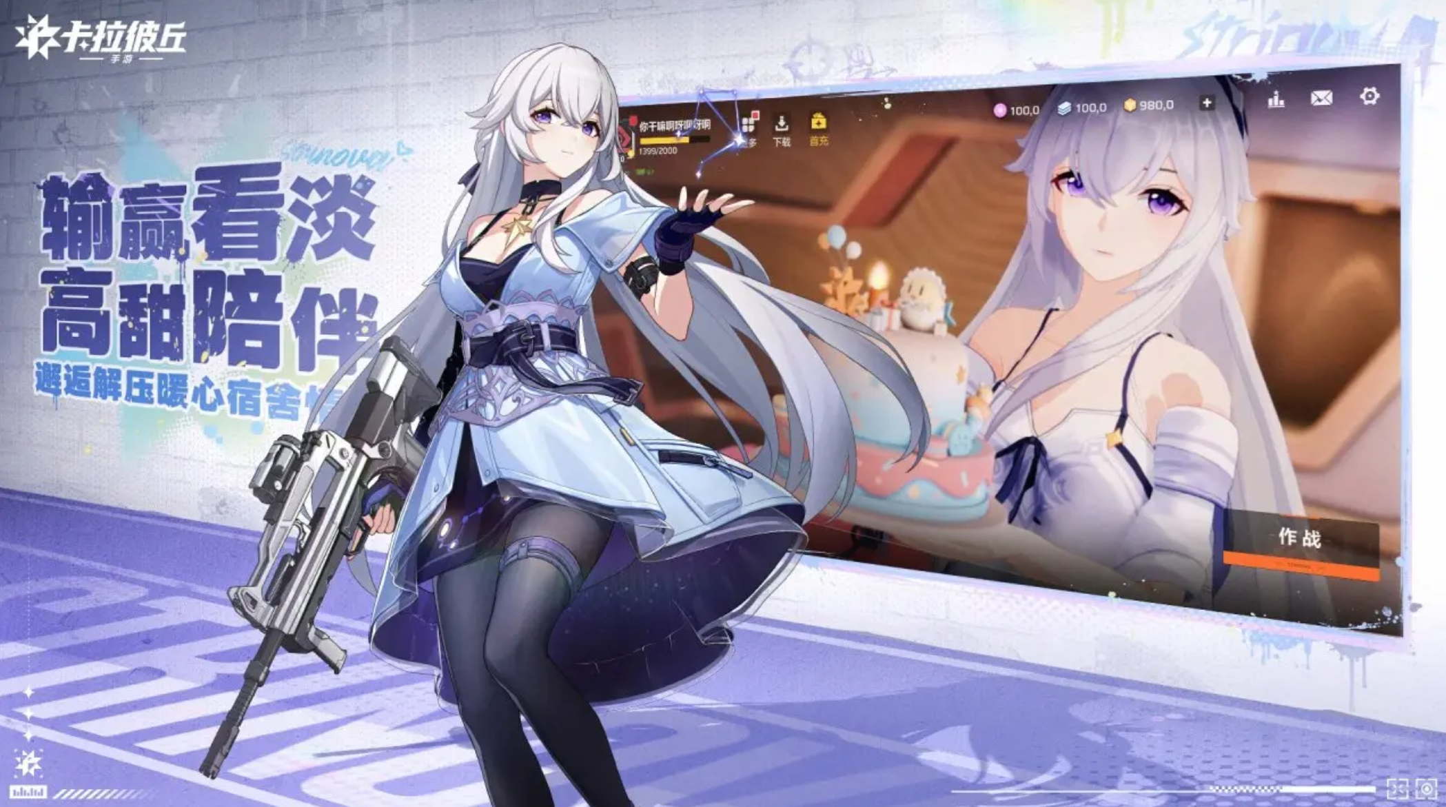 卡拉彼丘手游首充角色怎么选 首充推荐攻略