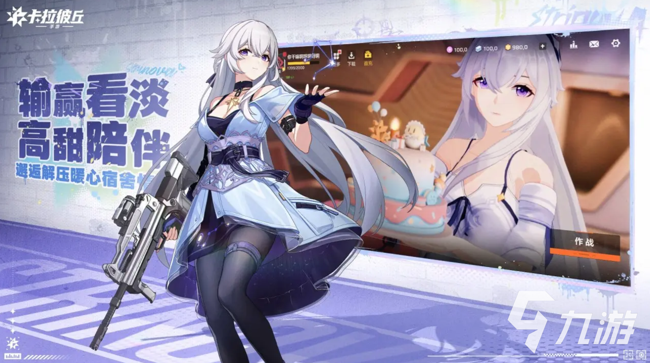 卡拉彼丘手游首充角色怎么选 首充推荐攻略