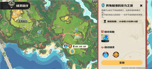 洛克王国世界爆焰飞龙获取方法全攻略