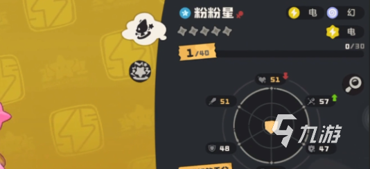 洛克王国粉粉星果实技能搭配推荐与实战思路解析