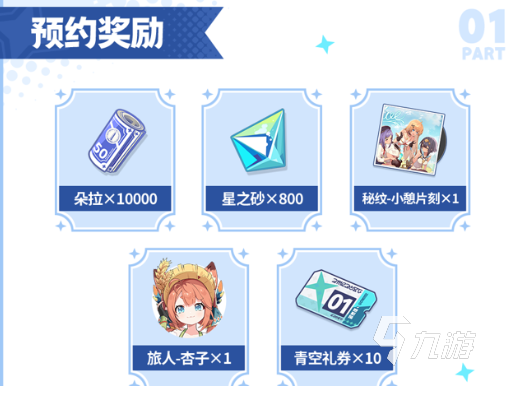 星塔旅人开服福利大全 开服奖励内容一览